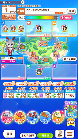 画像ギャラリー No.031のサムネイル画像 / ［プレイレポ］「ウマ娘」新育成シナリオ「無人島へようこそ -DESIGN YOUR ISLAND-」先行プレイ。最強のトレーニング施設を建てて“島トレ”を強化しよう
