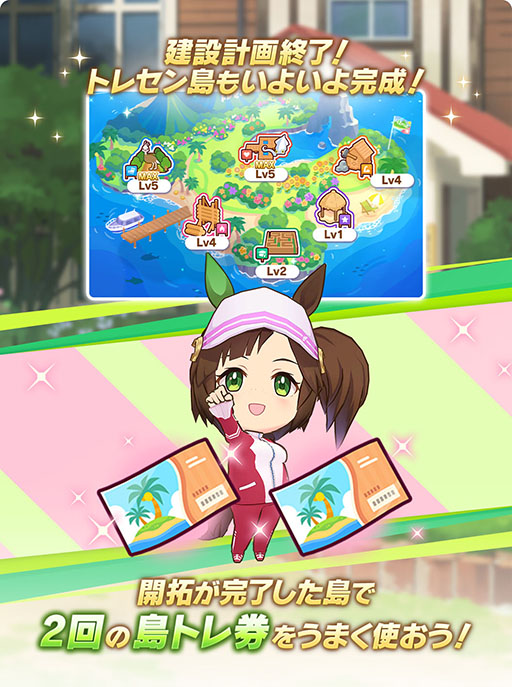 画像ギャラリー No.041のサムネイル画像 / ［プレイレポ］「ウマ娘」新育成シナリオ「無人島へようこそ -DESIGN YOUR ISLAND-」先行プレイ。最強のトレーニング施設を建てて“島トレ”を強化しよう