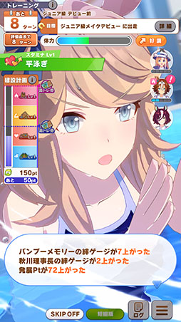 画像ギャラリー No.044のサムネイル画像 / ［プレイレポ］「ウマ娘」新育成シナリオ「無人島へようこそ -DESIGN YOUR ISLAND-」先行プレイ。最強のトレーニング施設を建てて“島トレ”を強化しよう