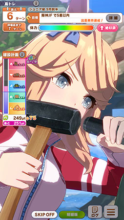 画像ギャラリー No.049のサムネイル画像 / ［プレイレポ］「ウマ娘」新育成シナリオ「無人島へようこそ -DESIGN YOUR ISLAND-」先行プレイ。最強のトレーニング施設を建てて“島トレ”を強化しよう