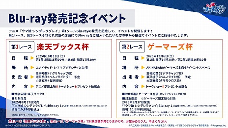 画像ギャラリー No.014のサムネイル画像 / TVアニメ「ウマ娘 シンデレラグレイ」第2クールを10月から放送。ジャパンカップに集う海外のウマ娘たちを収録したティザーPVを公開