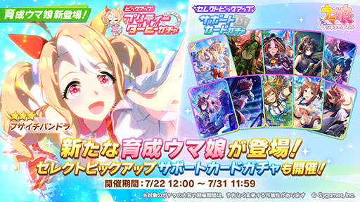 画像ギャラリー No.015のサムネイル画像 / 「ウマ娘 プリティーダービー」，メインストーリー第2部 後編「種を貴方に、希望は巡る」を公開。“天才”を自称するフサイチパンドラが主人公に