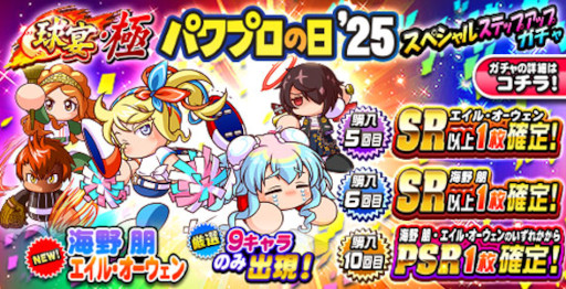 画像ギャラリー No.006のサムネイル画像 / スマホゲームのセルラン分析（2025年8月21日〜8月27日）。今週の1位は「ウマ娘」。4月〜6月に1周年を迎えた主なタイトルも紹介
