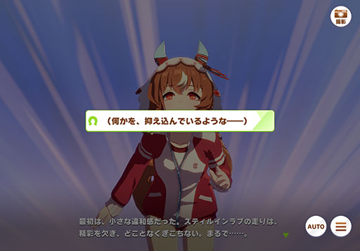 画像ギャラリー No.004のサムネイル画像 / ルネの月刊ウマ娘通信第15回：スティルインラブが育成ウマ娘化！ 新ウマ娘・アドマイヤグルーヴも登場するなど，衝撃の4.5周年アニバーサリー