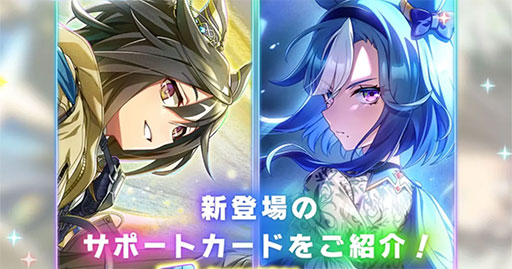 画像ギャラリー No.011のサムネイル画像 / ルネの月刊ウマ娘通信第15回：スティルインラブが育成ウマ娘化！ 新ウマ娘・アドマイヤグルーヴも登場するなど，衝撃の4.5周年アニバーサリー