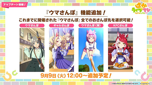 画像ギャラリー No.023のサムネイル画像 / ルネの月刊ウマ娘通信第15回：スティルインラブが育成ウマ娘化！ 新ウマ娘・アドマイヤグルーヴも登場するなど，衝撃の4.5周年アニバーサリー
