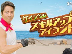 「ウマ娘 プリティーダービー」，ケイン・コスギさんと一緒にエクササイズできる動画“ケイン's スキルアップアイランド”を公開