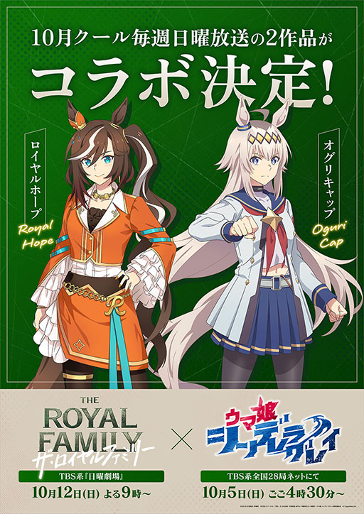 画像ギャラリー No.004のサムネイル画像 / アニメ「ウマ娘 シンデレラグレイ」第2クール,10月5日より放送。10-FEETによる新OP主題歌やキービジュアル,メインPVを公開
