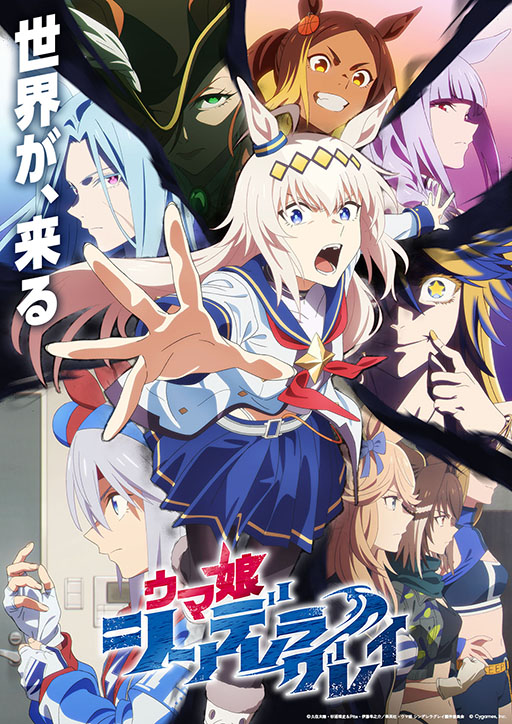 画像ギャラリー No.005のサムネイル画像 / アニメ「ウマ娘 シンデレラグレイ」第2クール,10月5日より放送。10-FEETによる新OP主題歌やキービジュアル,メインPVを公開