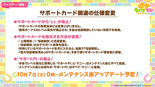 画像ギャラリー No.005のサムネイル画像 / ルネの月刊ウマ娘通信第16回：アニメ「ウマ娘 シンデレラグレイ」第2クールが10月5日に始動！ 温泉を舞台とした新育成シナリオも明らかに