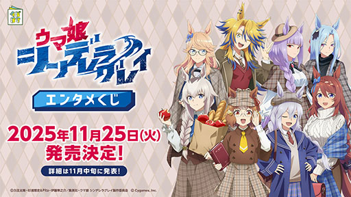 画像ギャラリー No.008のサムネイル画像 / 「ウマ娘 プリティーダービー」，新ウマ娘「レッドディザイア」（CV：関根 瞳）を発表。ブエナビスタのライバルとして知られる競走馬がモチーフ