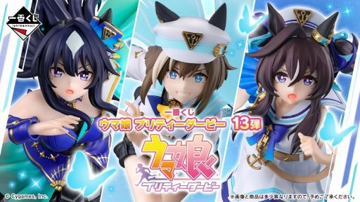 画像ギャラリー No.001のサムネイル画像 / 「一番くじ ウマ娘 プリティーダービー 13弾」，2026年3月21日に発売。A賞は走る姿がカッコいい「シュヴァルグラン フィギュア」