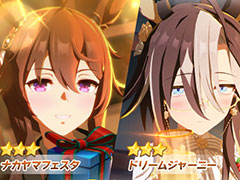 「ウマ娘」，クリスマス衣装のナカヤマフェスタとドリームジャーニーを実装。新サポートではSSRゴールドシップ，SSRフェノーメノが登場