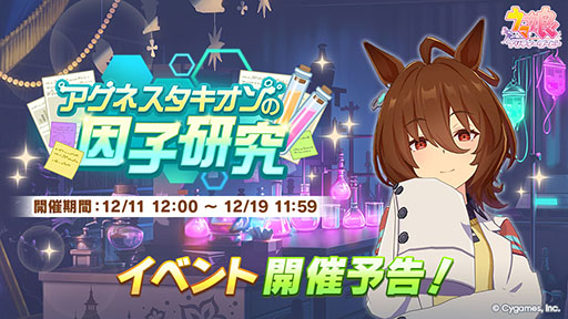 画像ギャラリー No.005のサムネイル画像 / 「ウマ娘」,シングレ新衣装の★3オグリキャップを本日12:00に実装。漫画シンデレラグレイの作画担当である久住太陽氏がデザインした勝負服
