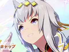 「ウマ娘」，シングレ新衣装の★3オグリキャップを本日12：00に実装。漫画シンデレラグレイの作画担当である久住太陽氏がデザインした勝負服