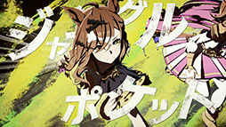 画像ギャラリー No.005のサムネイル画像 / 「ウマ娘 プリティーダービー」，★3ステイゴールドが新育成ウマ娘として突然実装。「M-1グランプリ2025」放送中のCMでサプライズ発表
