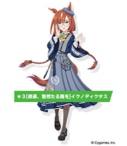 画像ギャラリー No.002のサムネイル画像 / 「ウマ娘」,新ウマ娘「キセキ」(CV:星希成奏)を発表。無料10連をはじめとした年末年始キャンペーンも開催に