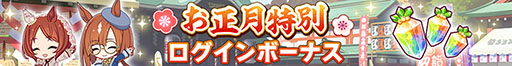 画像ギャラリー No.002のサムネイル画像 / 「ウマ娘」，時代劇「暴れん坊将軍 II」をオマージュした新CM「風来坊ウマ娘」篇を公開。無料10連などの「ゆく年くる年キャンペーン」も開催