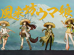 「ウマ娘」，時代劇「暴れん坊将軍 II」をオマージュした新CM「風来坊ウマ娘」篇を公開。無料10連などの「ゆく年くる年キャンペーン」も開催