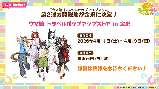画像ギャラリー No.016のサムネイル画像 / ルネの月刊ウマ娘通信第20回:5周年新育成シナリオの舞台は米国・ブリーダーズカップ!? フォーエバーヤングのウマ娘化にも期待高まる