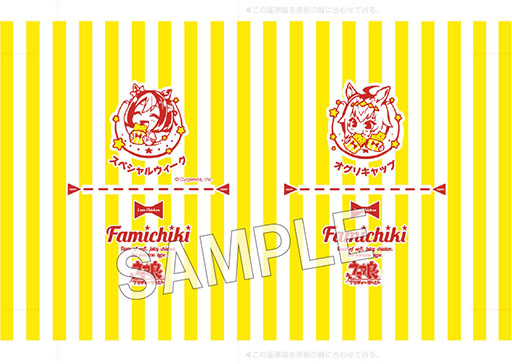 画像ギャラリー No.014のサムネイル画像 / 「ファミマで祝おう!ウマ娘5周年!」,3月15日から開催。アーモンドアイやステイゴールドら7人のウマ娘が限定描き下ろしイラストで登場