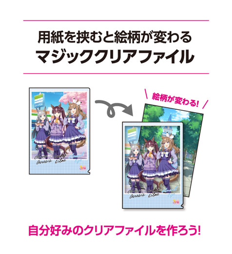 画像ギャラリー No.029のサムネイル画像 / 「ファミマで祝おう!ウマ娘5周年!」,3月15日から開催。アーモンドアイやステイゴールドら7人のウマ娘が限定描き下ろしイラストで登場