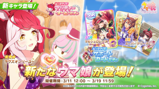 画像ギャラリー No.004のサムネイル画像 / スマホゲームのセルラン分析(2026年3月5日〜3月11日)。今週も1位は「ウマ娘」。昨年10月〜12月の国内DL数ランキングも紹介