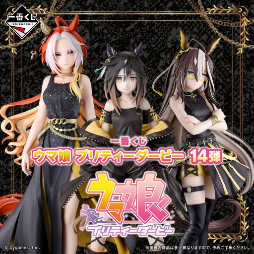 画像ギャラリー No.001のサムネイル画像 / 「一番くじ ウマ娘 プリティーダービー 14弾」,今秋に発売決定。D賞には「金のゴルシ像」がラインナップ