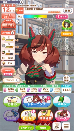 画像ギャラリー No.019のサムネイル画像 / ［プレイレポ］「ウマ娘」新育成シナリオ「らっしゃい！トレセン軒！ 〜恩返し，始めました〜」先行体験会に参加。どの地域のラーメンをいつ食べるかにプレイングが出る!?
