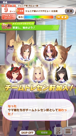 画像ギャラリー No.020のサムネイル画像 / ［プレイレポ］「ウマ娘」新育成シナリオ「らっしゃい！トレセン軒！ 〜恩返し，始めました〜」先行体験会に参加。どの地域のラーメンをいつ食べるかにプレイングが出る!?