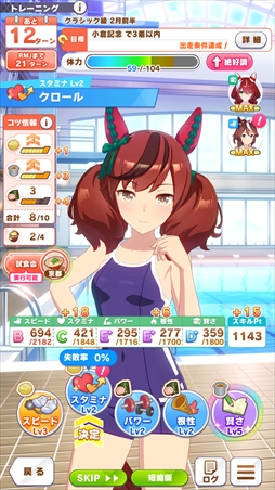 画像ギャラリー No.023のサムネイル画像 / ［プレイレポ］「ウマ娘」新育成シナリオ「らっしゃい！トレセン軒！ 〜恩返し，始めました〜」先行体験会に参加。どの地域のラーメンをいつ食べるかにプレイングが出る!?