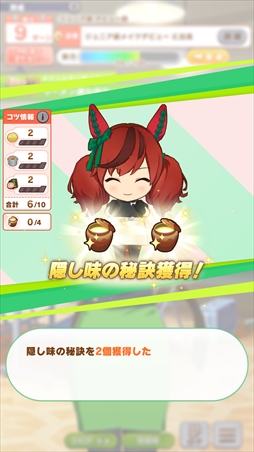 画像ギャラリー No.028のサムネイル画像 / ［プレイレポ］「ウマ娘」新育成シナリオ「らっしゃい！トレセン軒！ 〜恩返し，始めました〜」先行体験会に参加。どの地域のラーメンをいつ食べるかにプレイングが出る!?