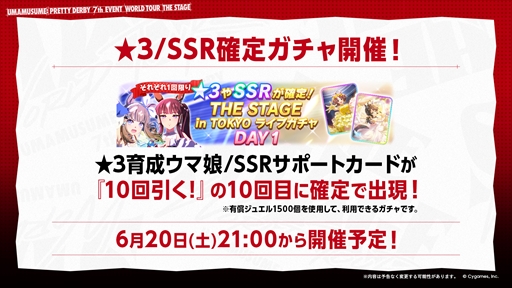 画像ギャラリー No.003のサムネイル画像 / タイトルホルダー(CV:華成 結)が電撃発表! 「ウマ娘 プリティーダービー」7th EVENT発表情報まとめ