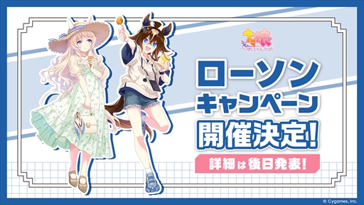 画像ギャラリー No.004のサムネイル画像 / タイトルホルダー(CV:華成 結)が電撃発表! 「ウマ娘 プリティーダービー」7th EVENT発表情報まとめ