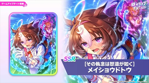 画像ギャラリー No.020のサムネイル画像 / 「ウマ娘 プリティーダービー」公式生放送「ぱかライブTV' #4」発表まとめ。新育成シナリオ「らっしゃい！トレセン軒！ 〜恩返し、始めました〜」の詳細が明らかに