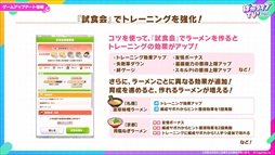 画像ギャラリー No.036のサムネイル画像 / 「ウマ娘 プリティーダービー」公式生放送「ぱかライブTV' #4」発表まとめ。新育成シナリオ「らっしゃい！トレセン軒！ 〜恩返し、始めました〜」の詳細が明らかに