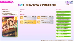 画像ギャラリー No.041のサムネイル画像 / 「ウマ娘 プリティーダービー」公式生放送「ぱかライブTV' #4」発表まとめ。新育成シナリオ「らっしゃい！トレセン軒！ 〜恩返し、始めました〜」の詳細が明らかに