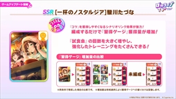 画像ギャラリー No.042のサムネイル画像 / 「ウマ娘 プリティーダービー」公式生放送「ぱかライブTV' #4」発表まとめ。新育成シナリオ「らっしゃい！トレセン軒！ 〜恩返し、始めました〜」の詳細が明らかに