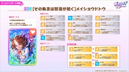 画像ギャラリー No.044のサムネイル画像 / 「ウマ娘 プリティーダービー」公式生放送「ぱかライブTV' #4」発表まとめ。新育成シナリオ「らっしゃい！トレセン軒！ 〜恩返し、始めました〜」の詳細が明らかに
