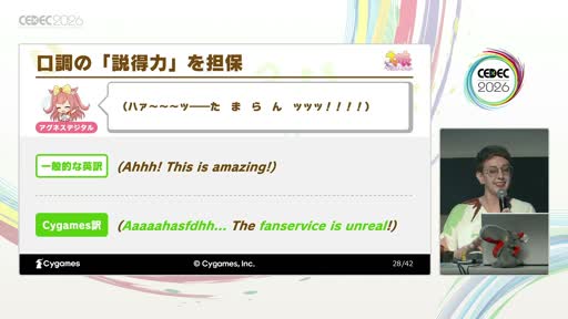 画像ギャラリー No.008のサムネイル画像 / 「方言は訳す」のではなく「個性を作り直す」――「ウマ娘 プリティーダービー」英語版ローカライズの舞台裏［CEDEC 2026］