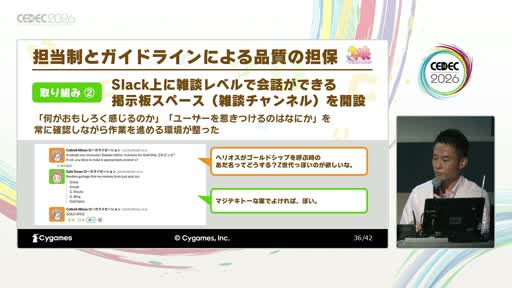 画像ギャラリー No.010のサムネイル画像 / 「方言は訳す」のではなく「個性を作り直す」――「ウマ娘 プリティーダービー」英語版ローカライズの舞台裏［CEDEC 2026］
