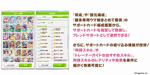 画像ギャラリー No.007のサムネイル画像 / 「ウマ娘」,生放送「ぱかライブTV' #6 5.5周年スペシャル!」情報まとめ。8月24日のアプデで「エピファネイア」が育成ウマ娘として登場