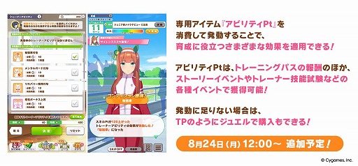 画像ギャラリー No.008のサムネイル画像 / 「ウマ娘」,生放送「ぱかライブTV' #6 5.5周年スペシャル!」情報まとめ。8月24日のアプデで「エピファネイア」が育成ウマ娘として登場