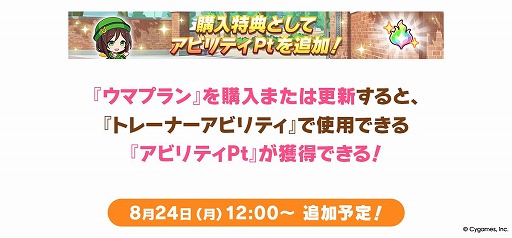 画像ギャラリー No.011のサムネイル画像 / 「ウマ娘」,生放送「ぱかライブTV' #6 5.5周年スペシャル!」情報まとめ。8月24日のアプデで「エピファネイア」が育成ウマ娘として登場