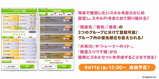 画像ギャラリー No.015のサムネイル画像 / 「ウマ娘」,生放送「ぱかライブTV' #6 5.5周年スペシャル!」情報まとめ。8月24日のアプデで「エピファネイア」が育成ウマ娘として登場