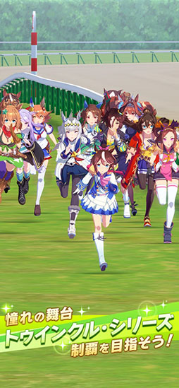 ウマ娘 プリティーダービー