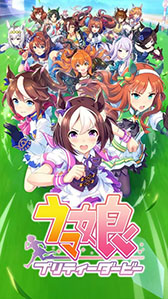 画像ギャラリー No.001のサムネイル画像 / 「ウマ娘 プリティーダービー」がGoogle Playのベストゲーム 2021に選出。受賞アプリ一覧がGoogle Japan Blogで公開に