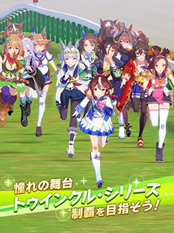 ウマ娘 プリティーダービー