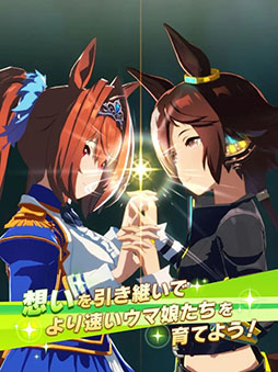 ウマ娘 プリティーダービー