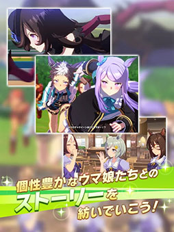 ウマ娘 プリティーダービー